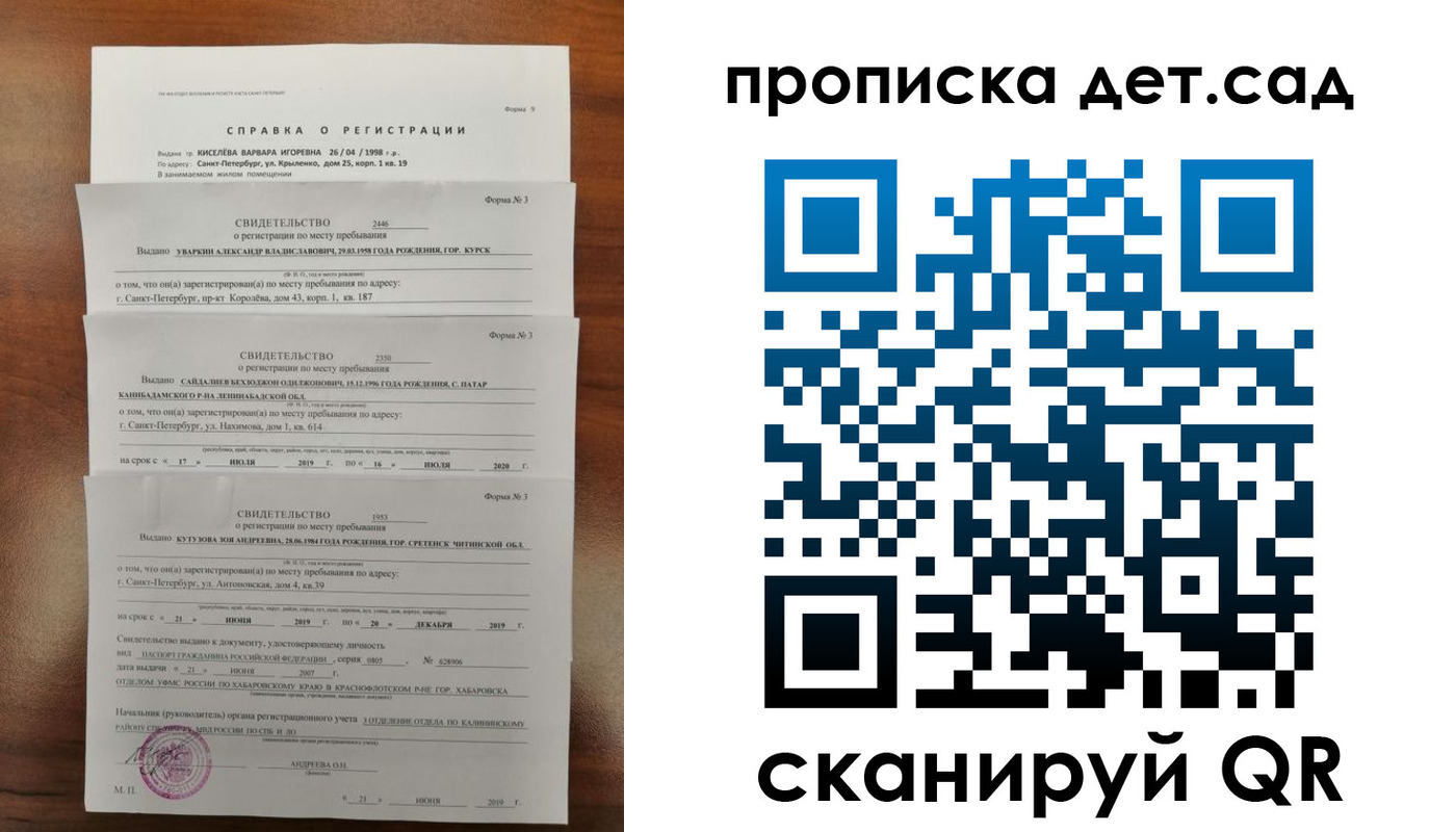 временная регистрация госуслуги в Дербенте