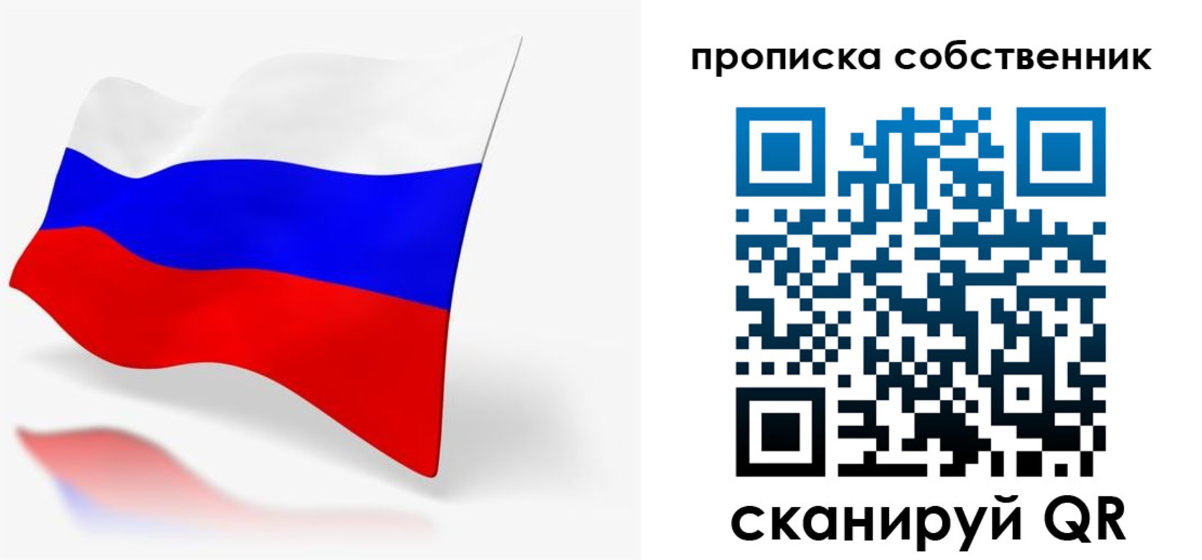 прописка в квартире в Дербенте