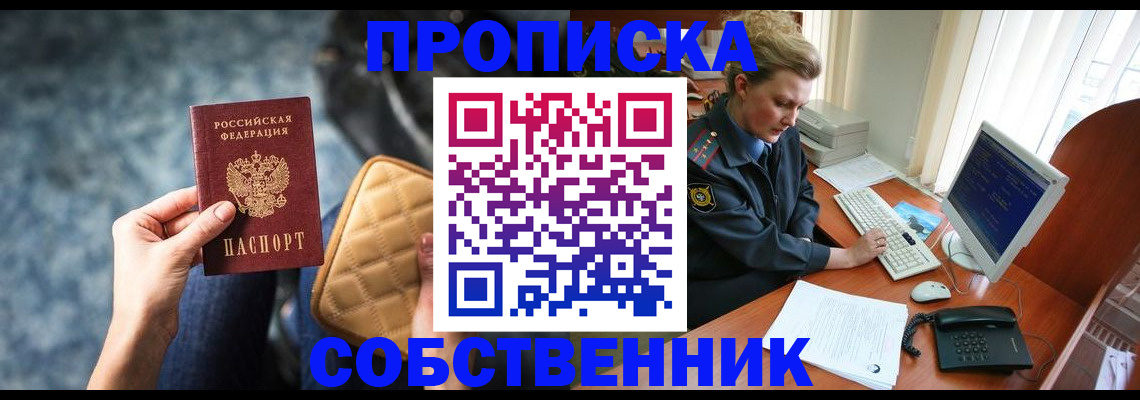 прописка для военкомата в Дербенте