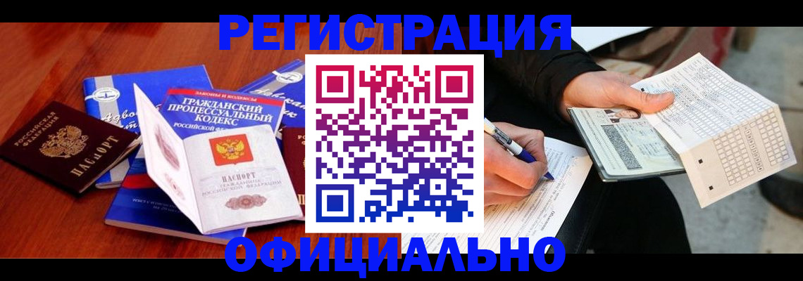 прописка паспорт в Дербенте