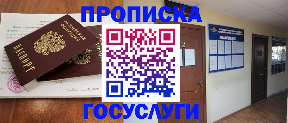 временная регистрация госуслуги в Дербенте