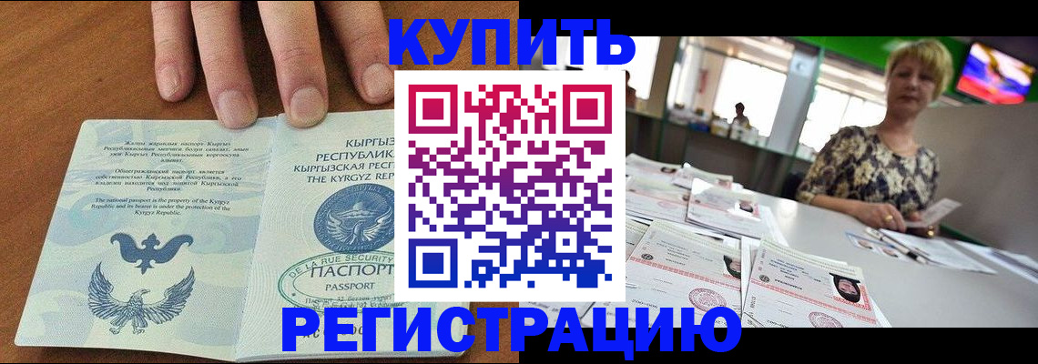 прописка от собственника в Дербенте