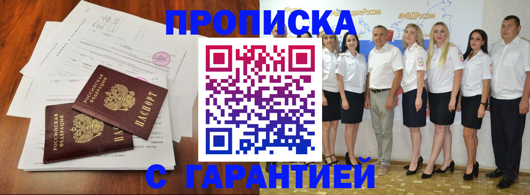 временная регистрация 2025 в Дербенте