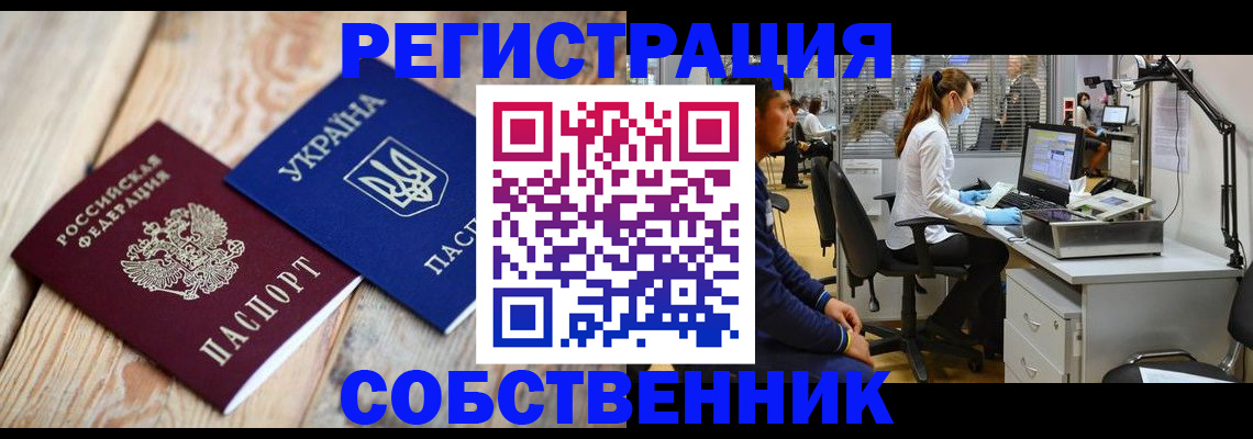 прописка для военкомата в Дербенте