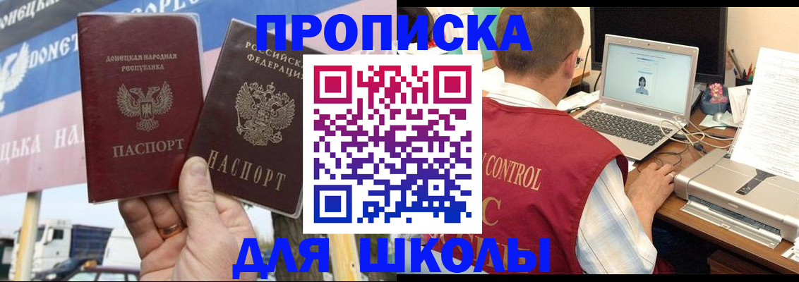 прописка штамп в Дербенте
