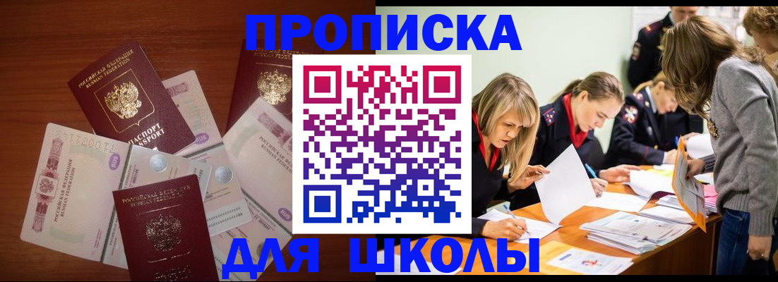 временная регистрация в Дербенте