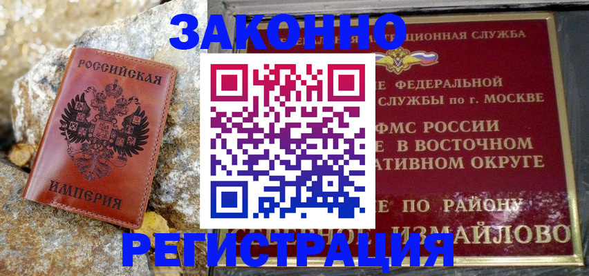 миграционный учет в Дербенте