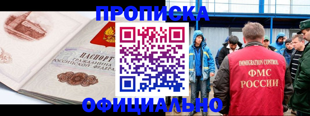 пропишу в квартире в Дербенте