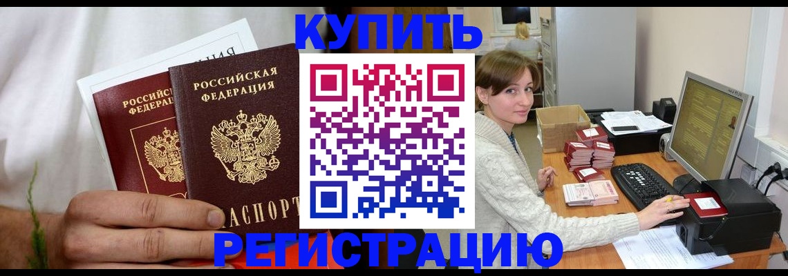 миграционный учет в Дербенте
